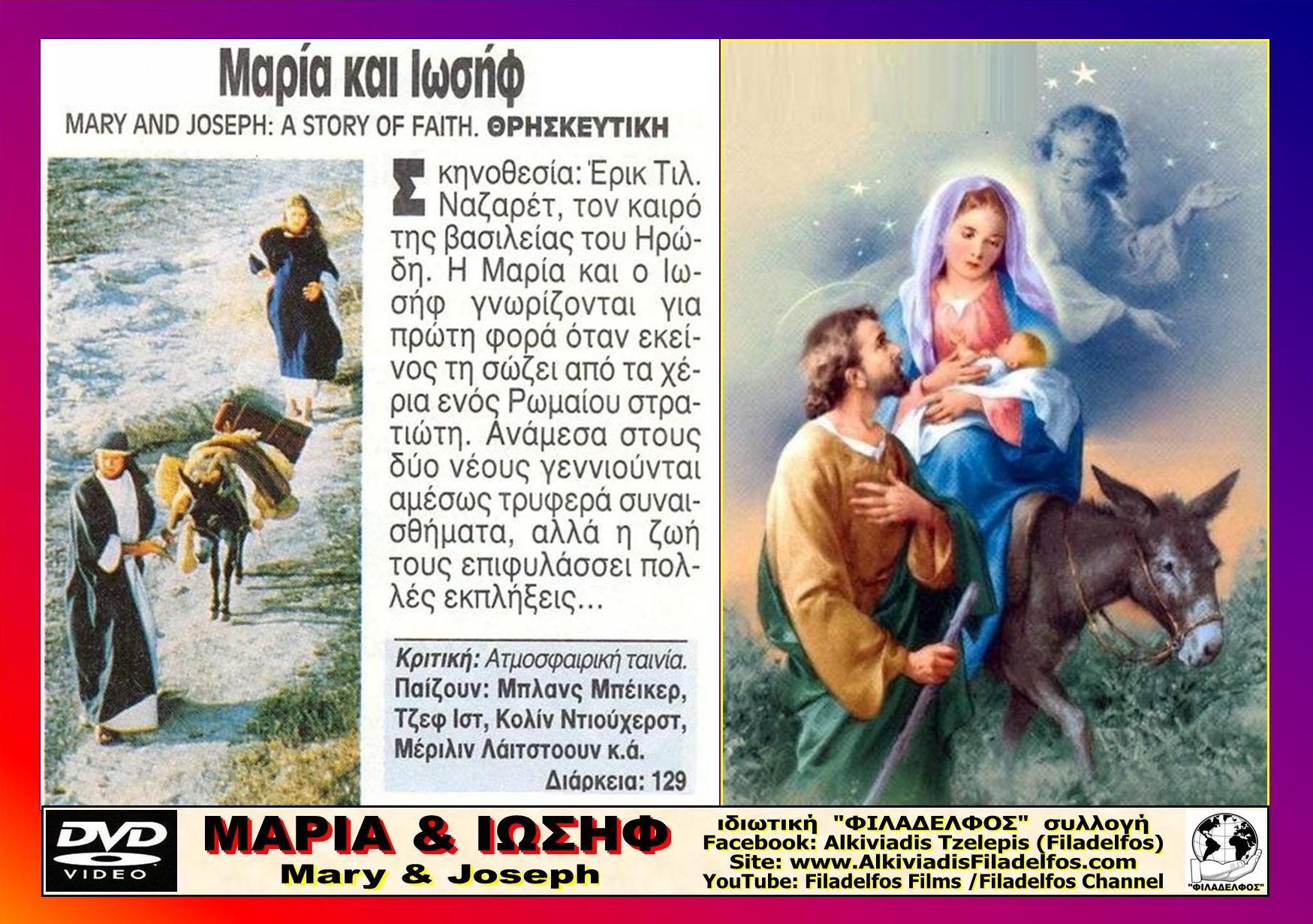 03. MARY JOSEPH 6