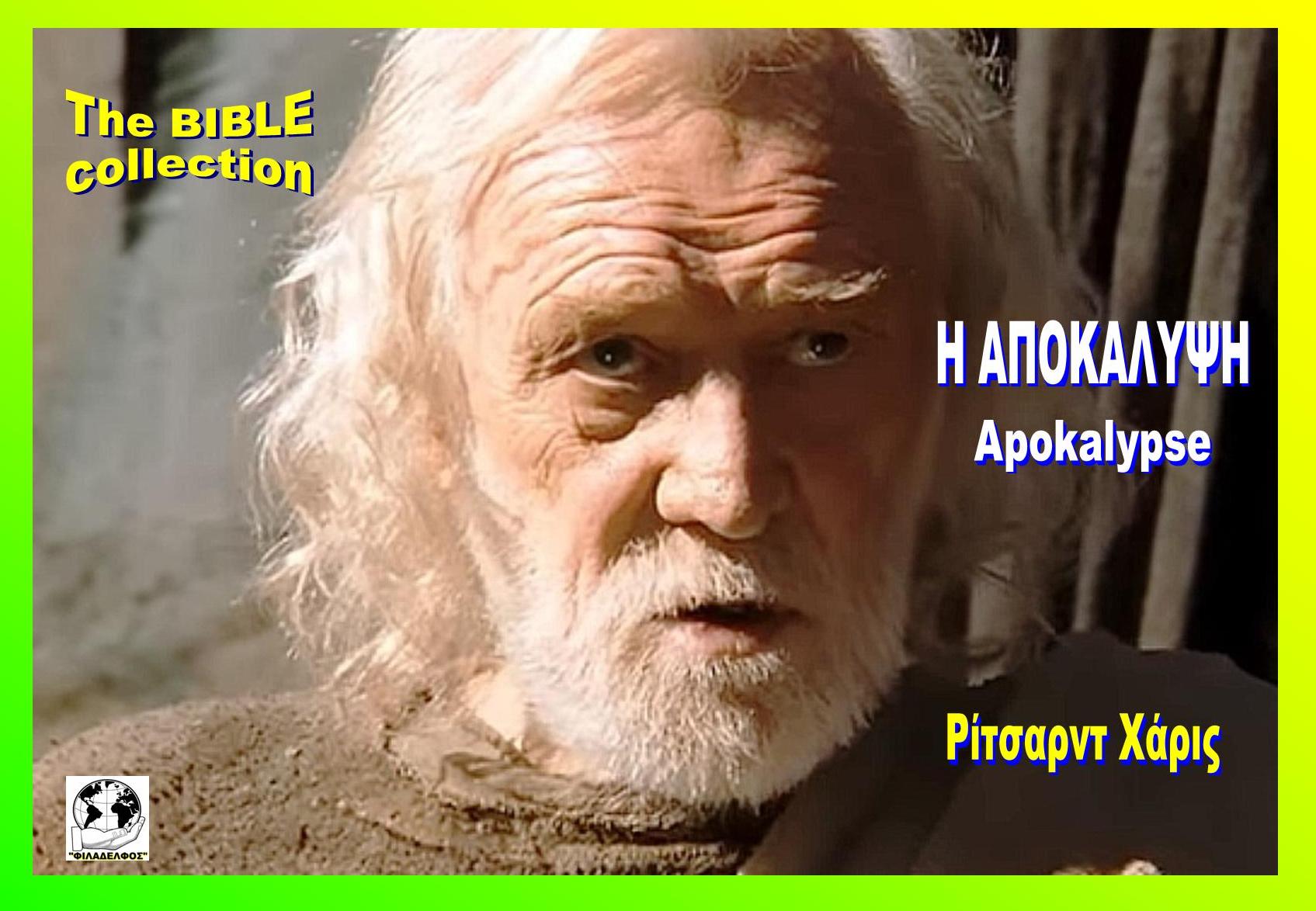 APOCALYPSE YouTube