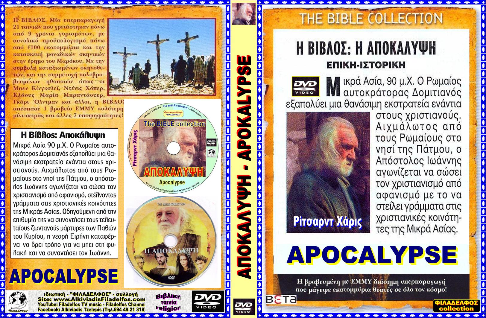 APOCALYPSE 6