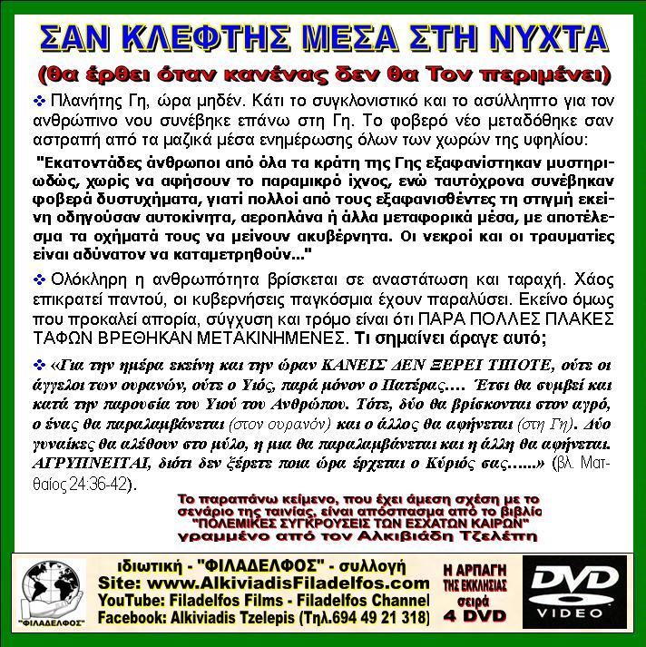 ARP1 SAN KLEFTIS 3