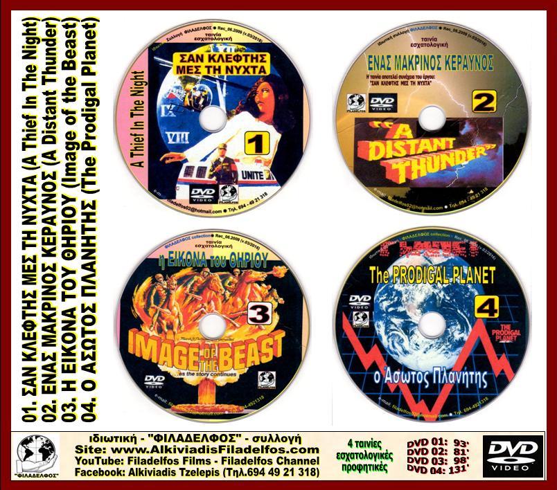 ARPAGI 4 DVD 4
