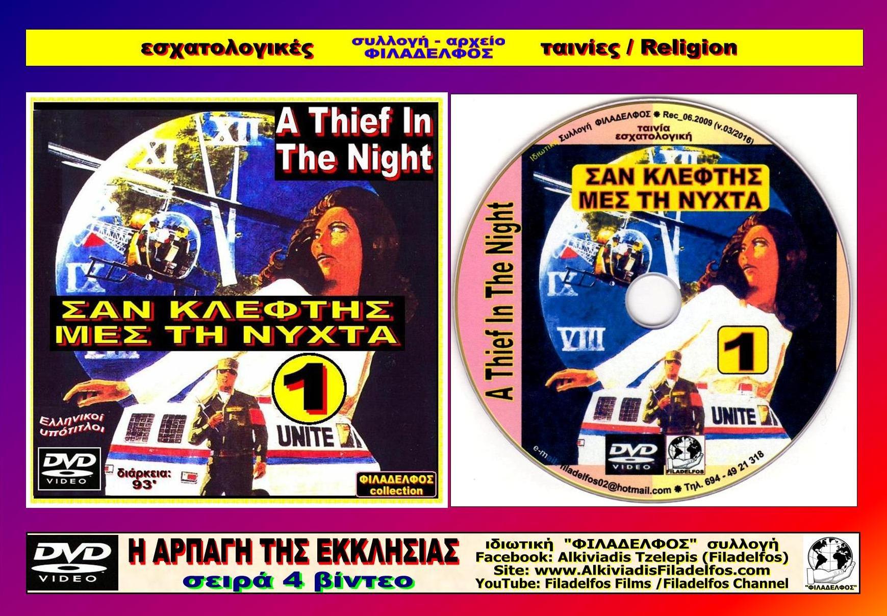 ARPAGI 4 DVD 5