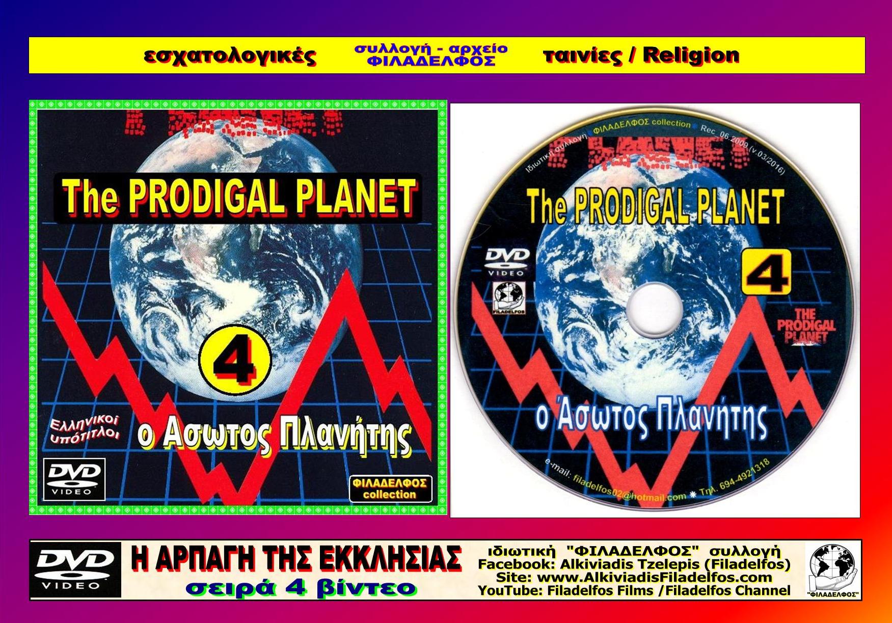 ARPAGI 4 DVD 8