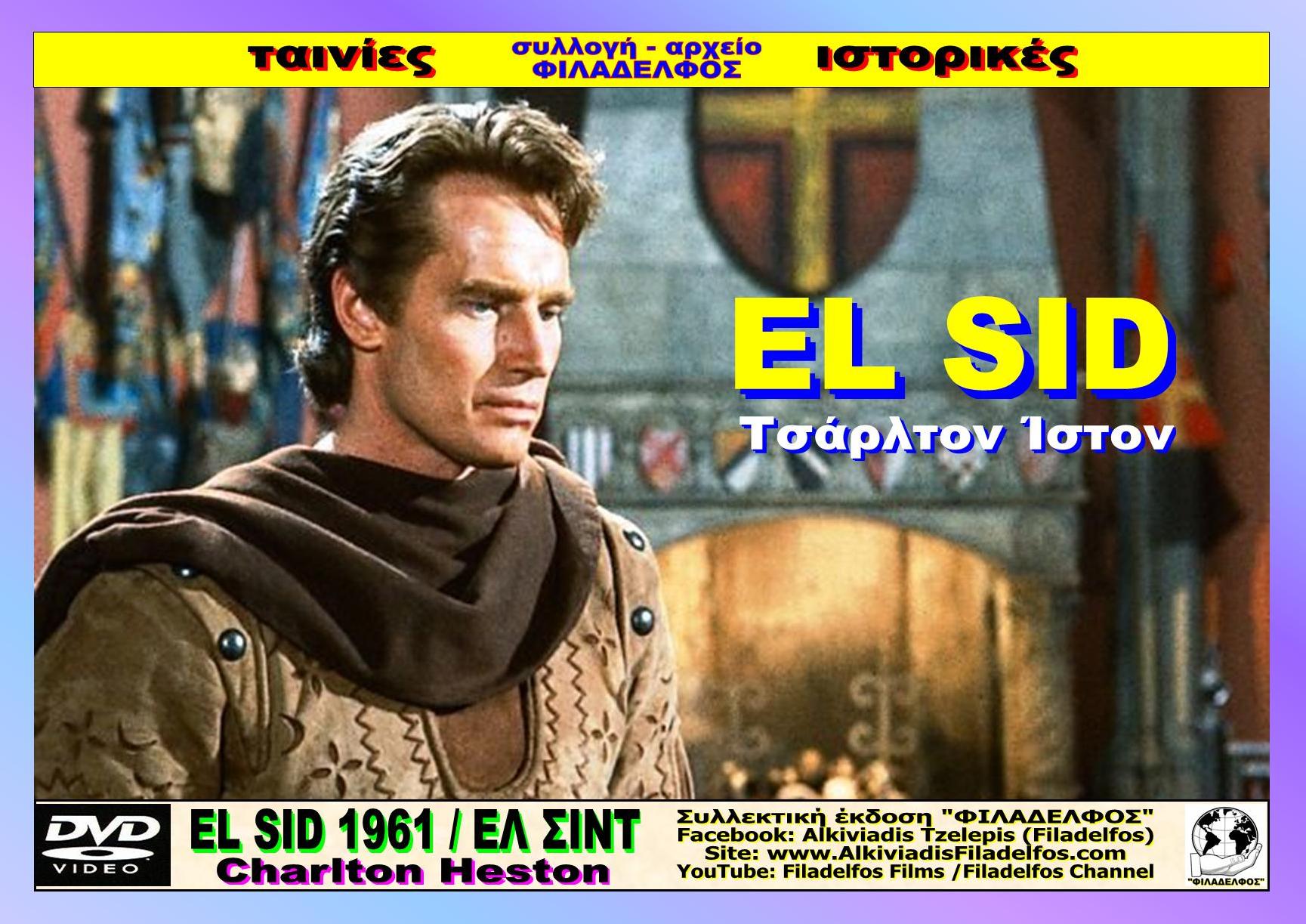 EL SID 1961 11
