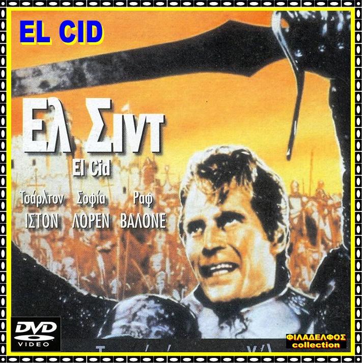 EL SID 1961 14