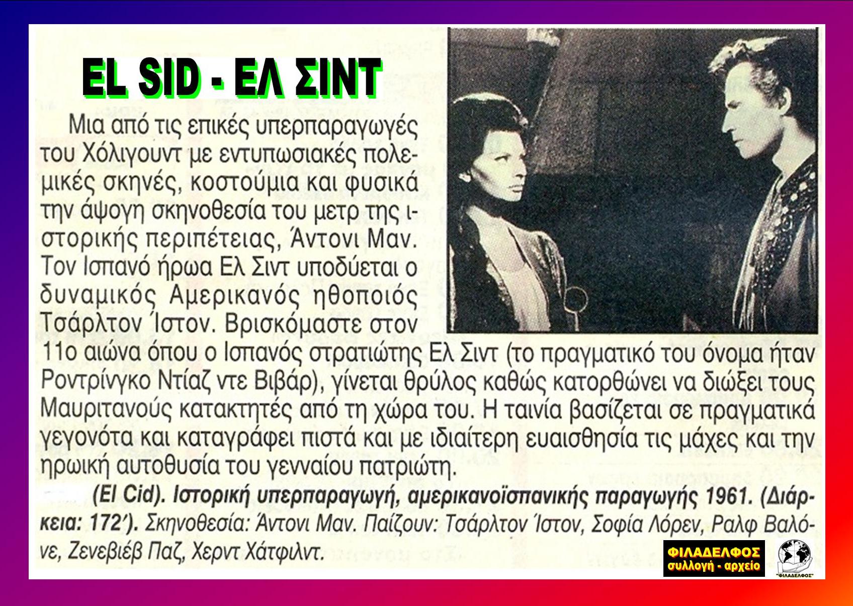 EL SID 1961 19