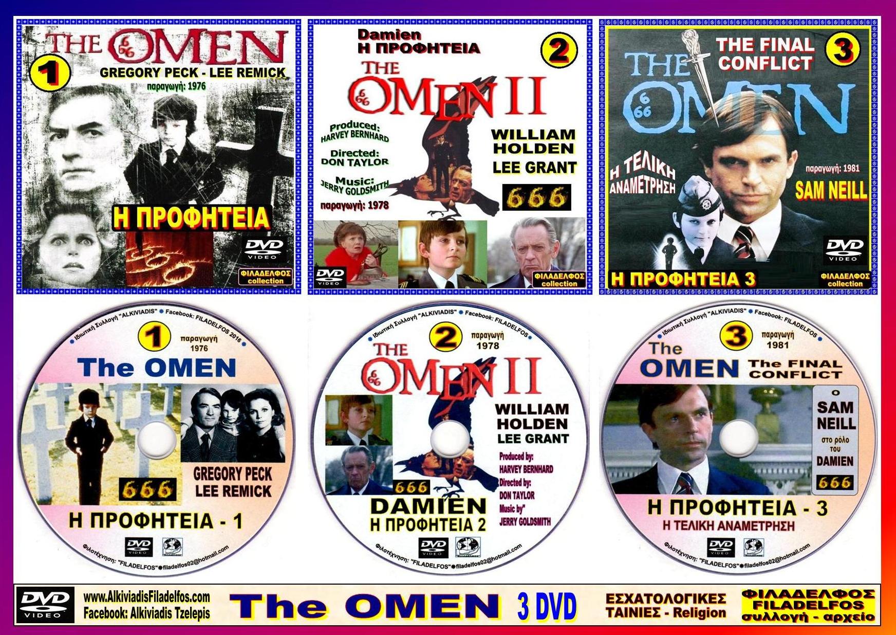 FΥΛΛΑΔΙΟ The OMEN 1
