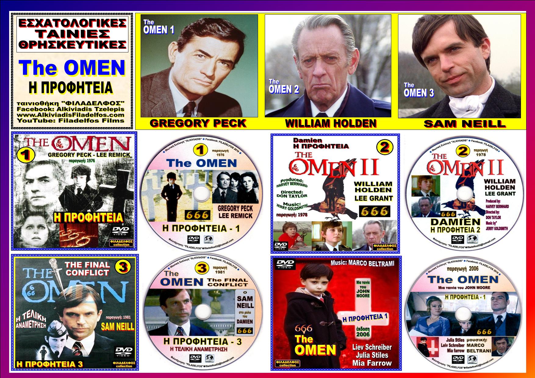 FΥΛΛΑΔΙΟ The OMEN 2