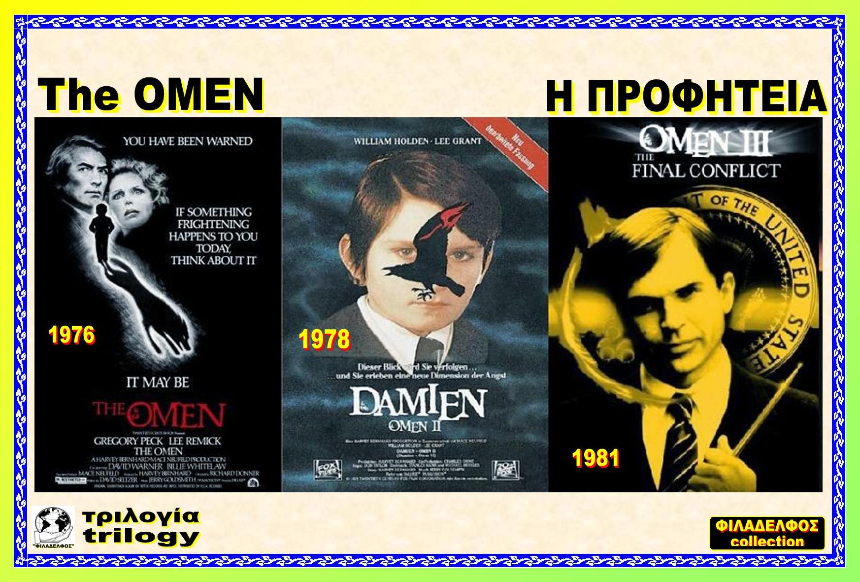 FΥΛΛΑΔΙΟ The OMEN 3