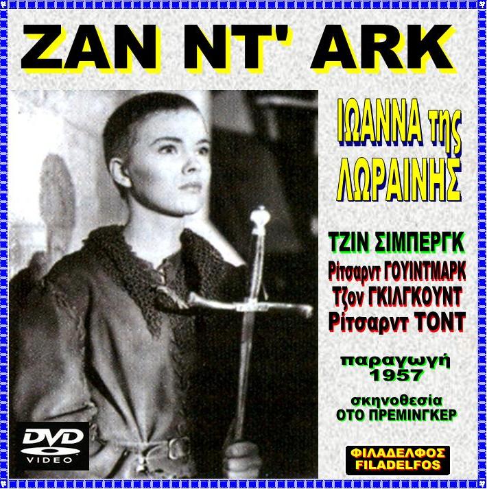 JEAN D ARC 1957 2