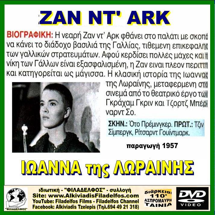 JEAN D ARC 1957 3