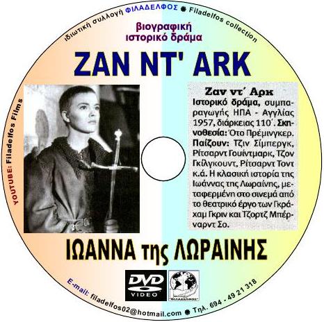 JEAN D ARC 1957 4