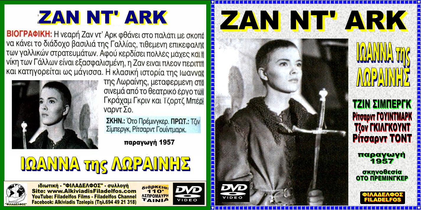 JEAN D ARC 1957 5