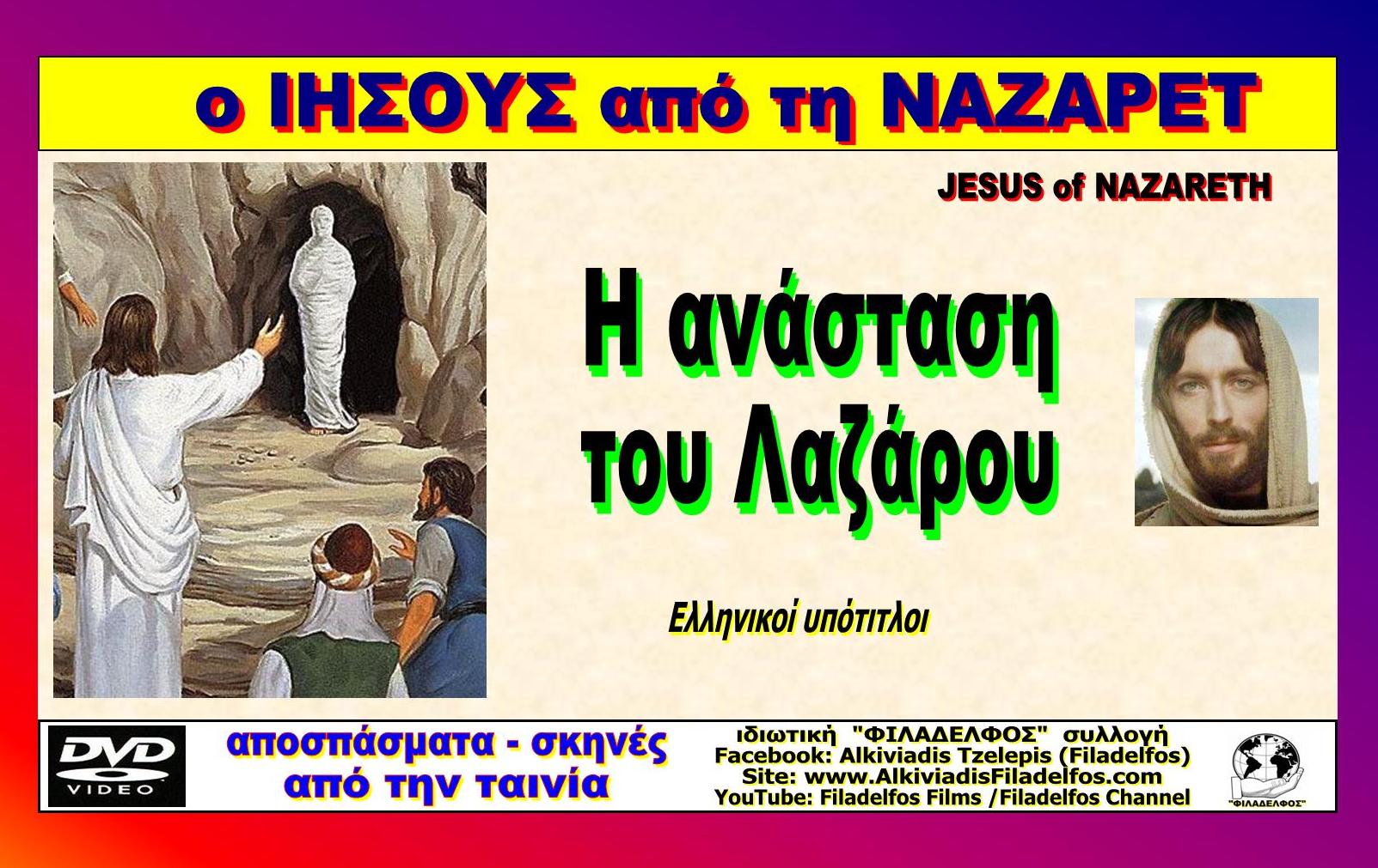 JESUS YouTube 1