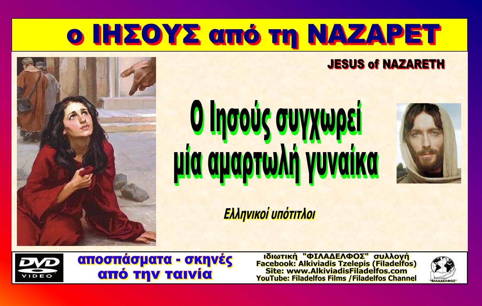 JESUS YouTube 2