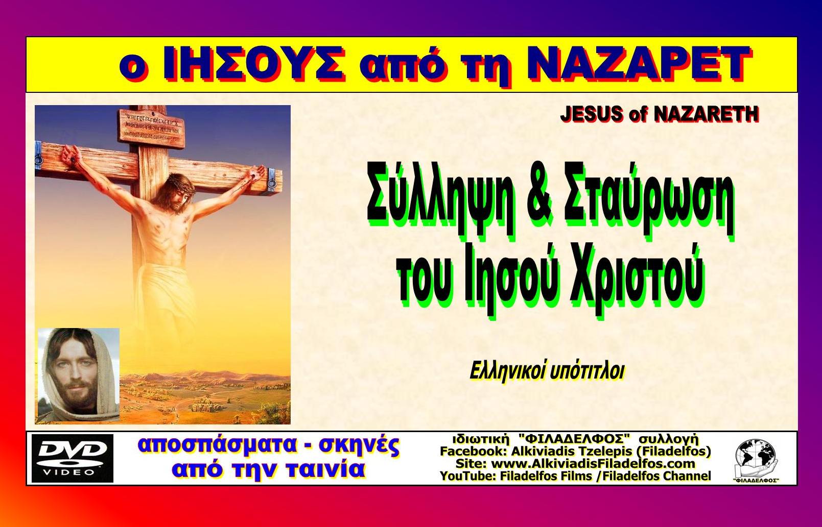 JESUS YouTube 3