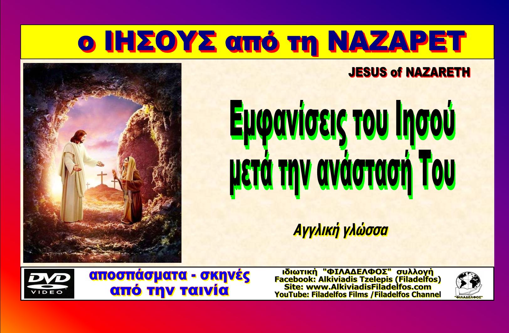 JESUS YouTube 4