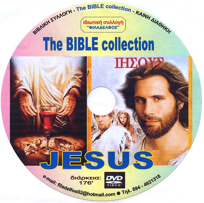 JESUS 1999 15