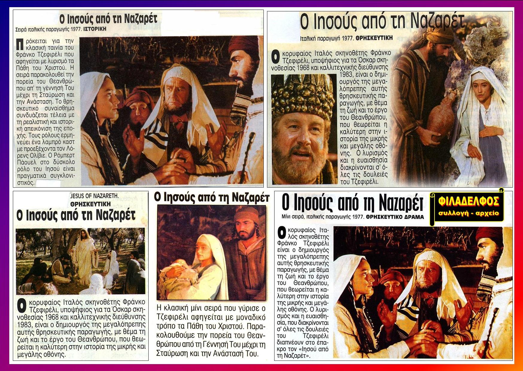 JESUS of NAZARET 4
