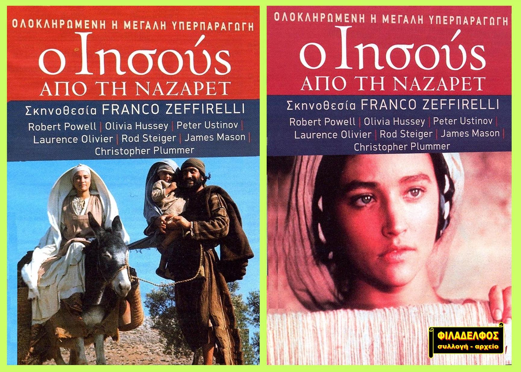 JESUS of NAZARET 5