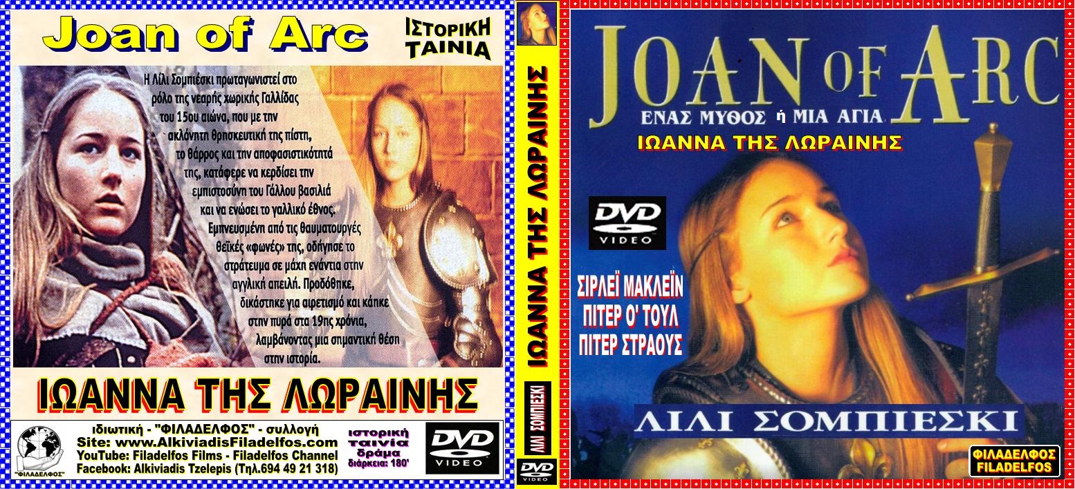 JOAN of ARC LILI 2