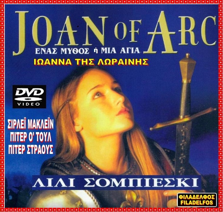 JOAN of ARC LILI 3