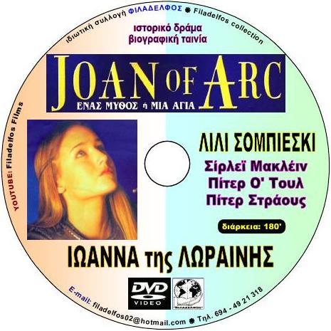 JOAN of ARC LILI 5