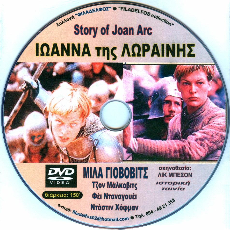 JOAN of ARC 1999 5