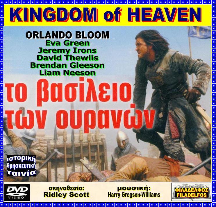 KINGDOM of HEAVEN 14