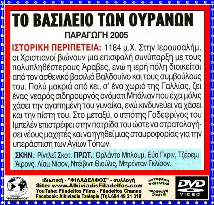 KINGDOM of HEAVEN 15