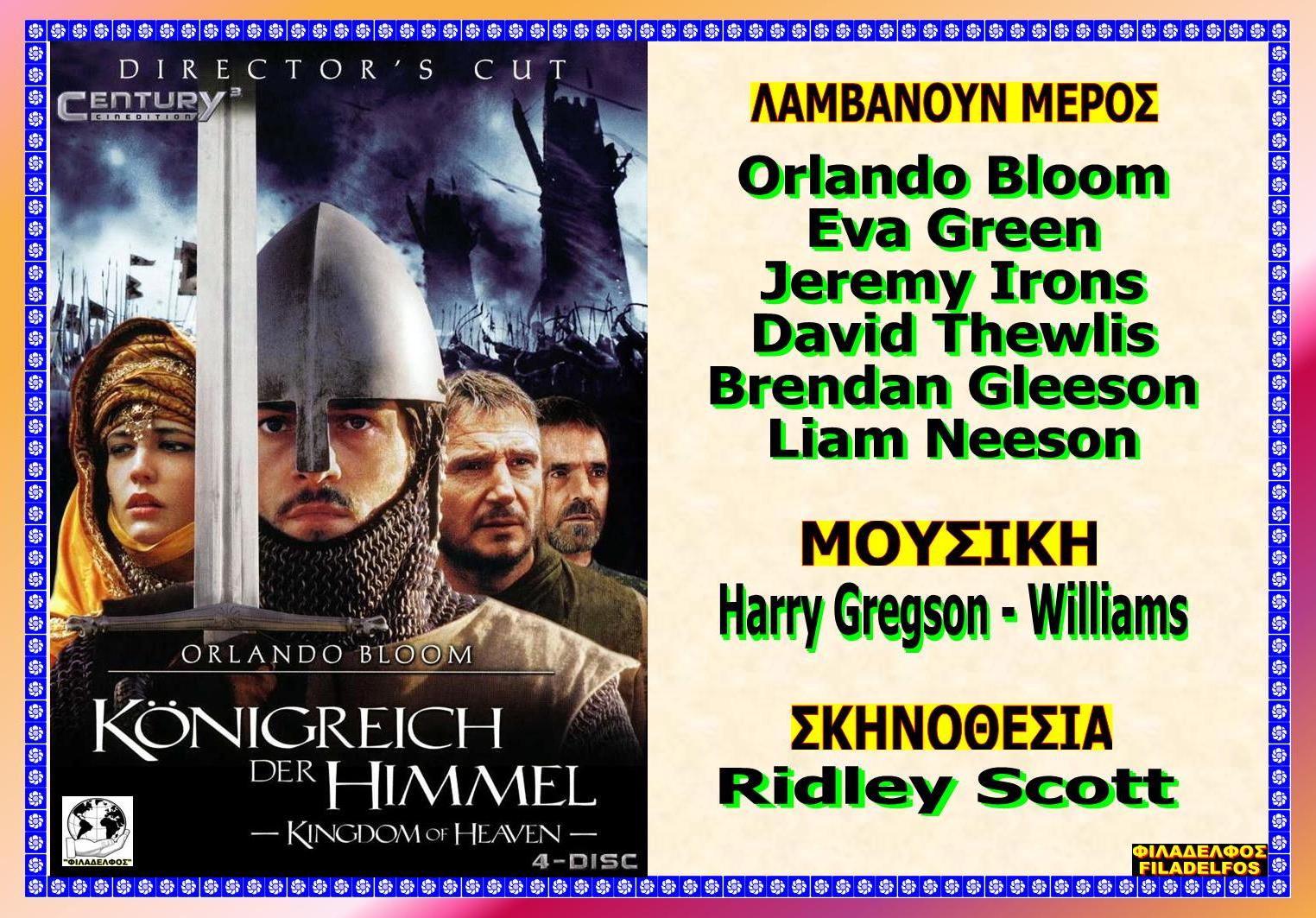 KINGDOM of HEAVEN 19