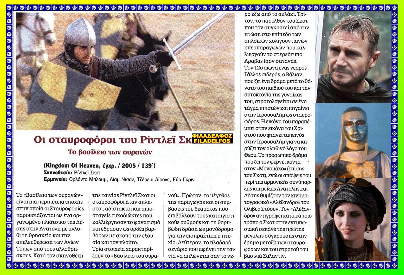 KINGDOM of HEAVEN 22