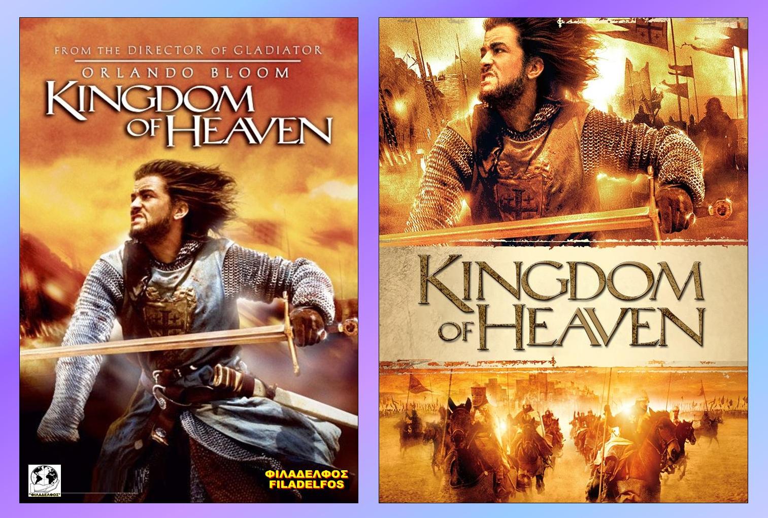 KINGDOM of HEAVEN 23