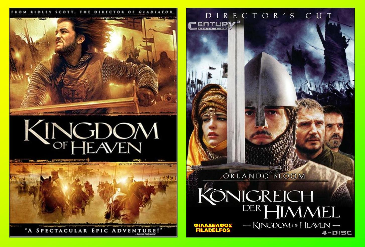 KINGDOM of HEAVEN 24