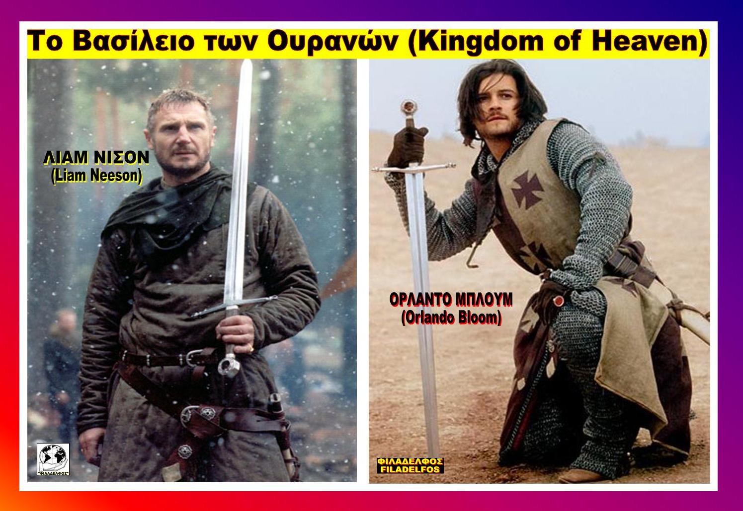 KINGDOM of HEAVEN 25