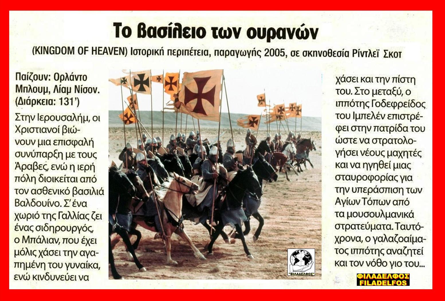 KINGDOM of HEAVEN 26