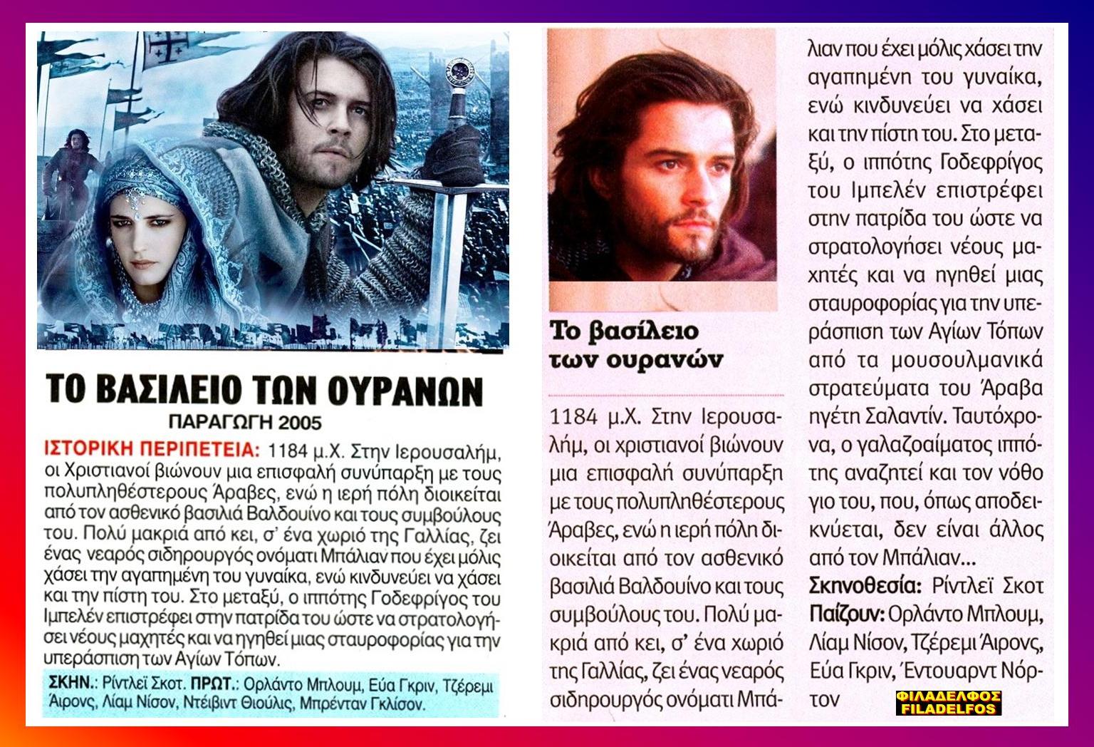 KINGDOM of HEAVEN 28