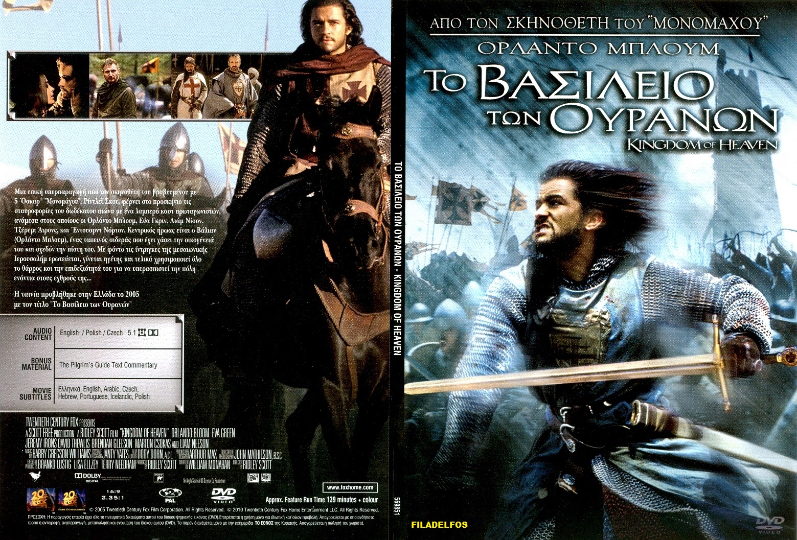 KINGDOM of HEAVEN 29