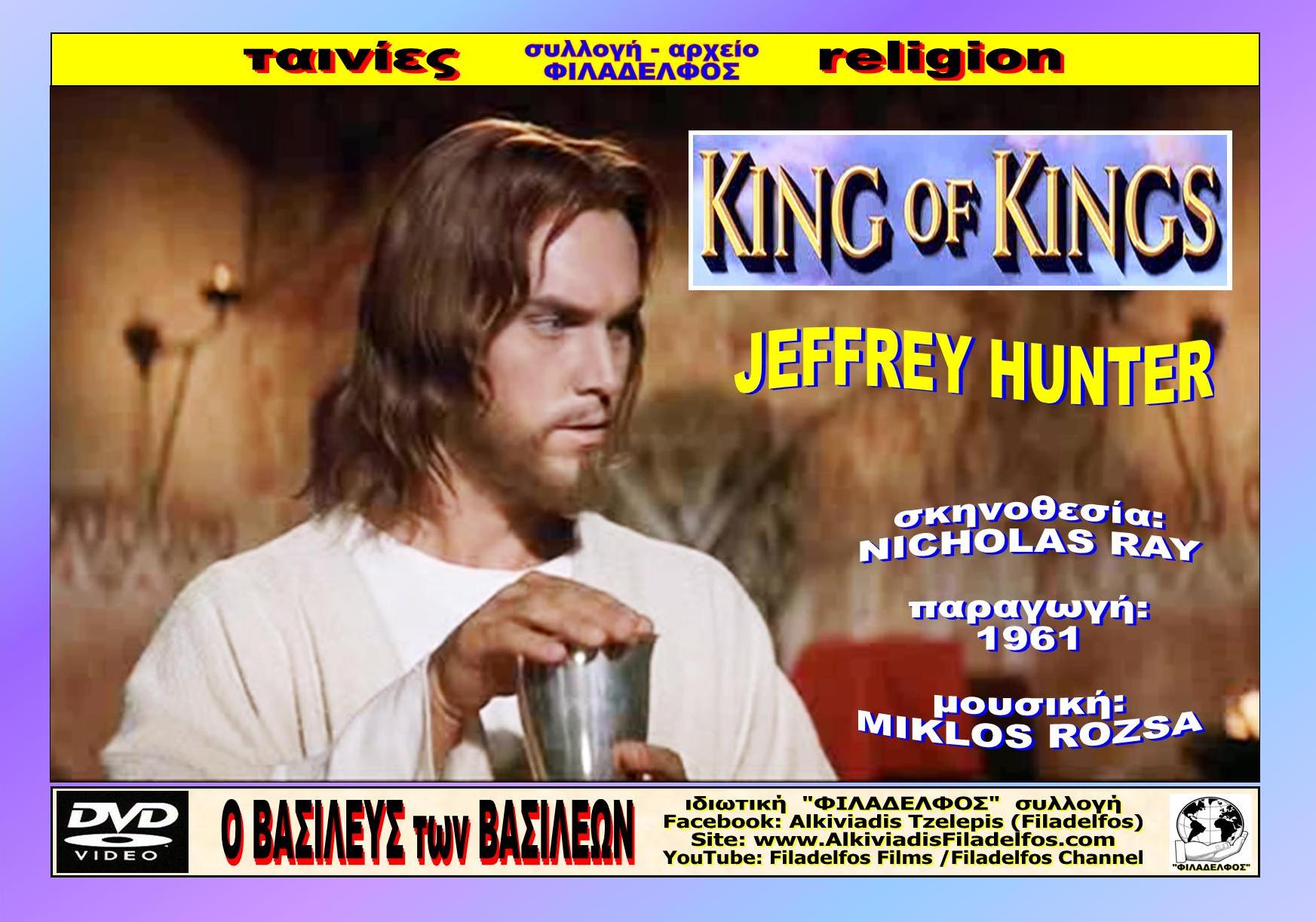 KING of KINGS 11