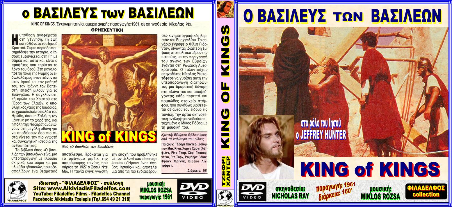 KING of KINGS 21