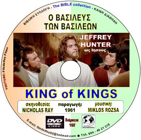 KING of KINGS 24