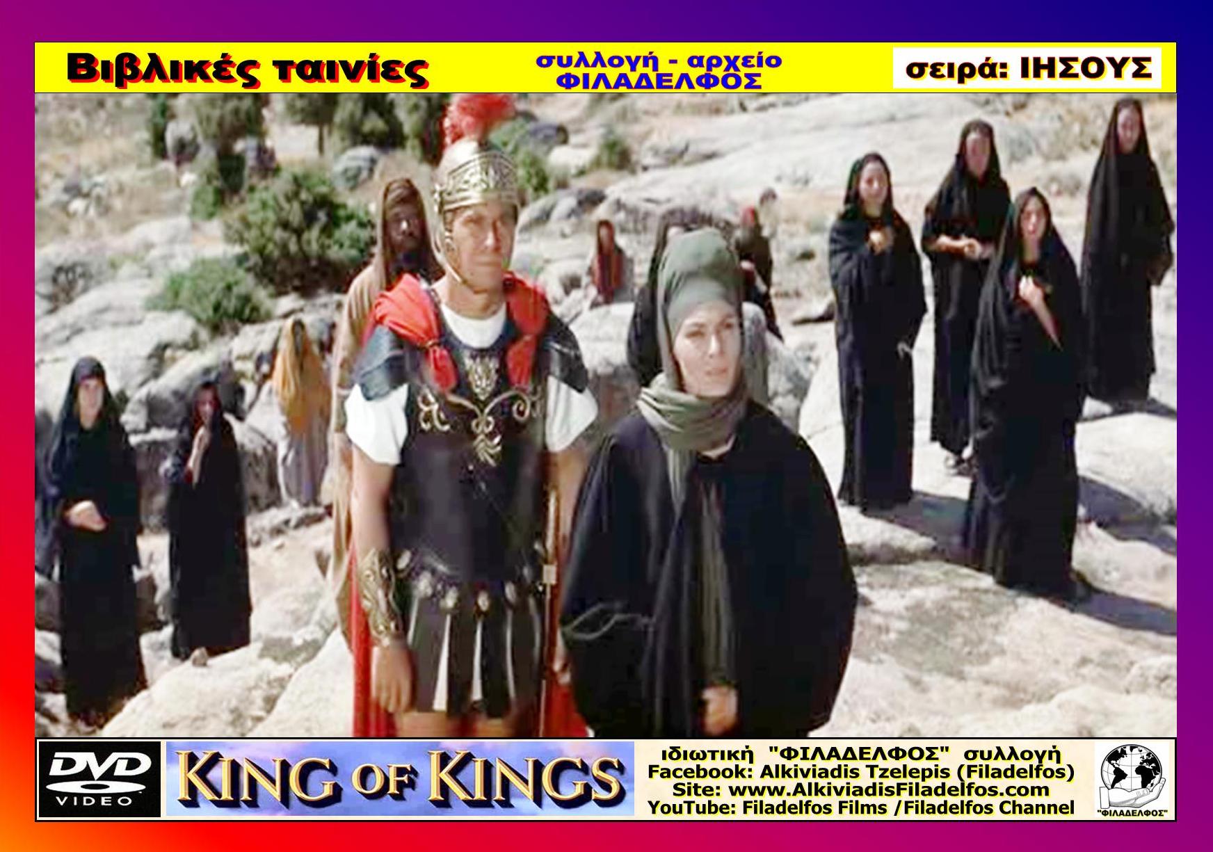 KING of KINGS 30