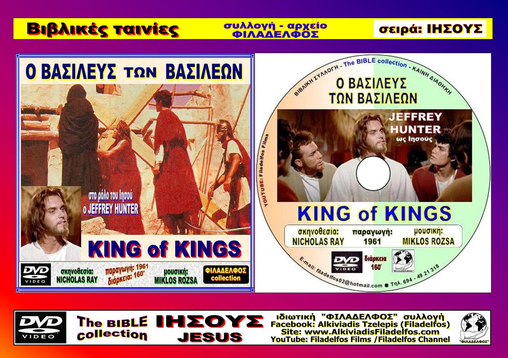KING of KINGS 35