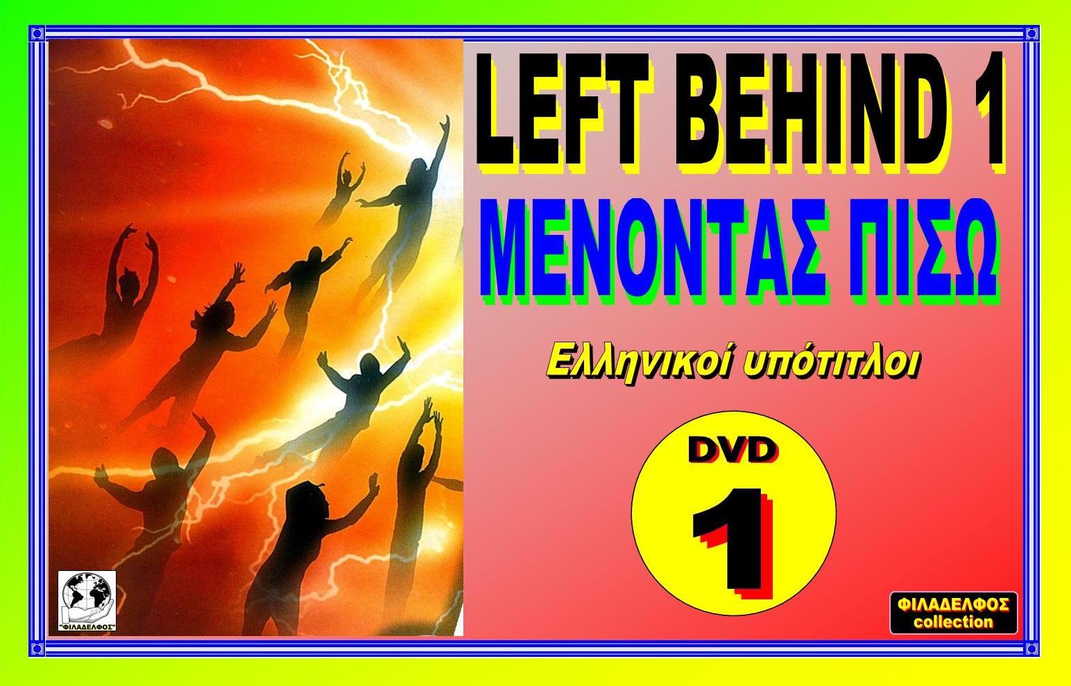 LEFT BEHIND YouTube 1