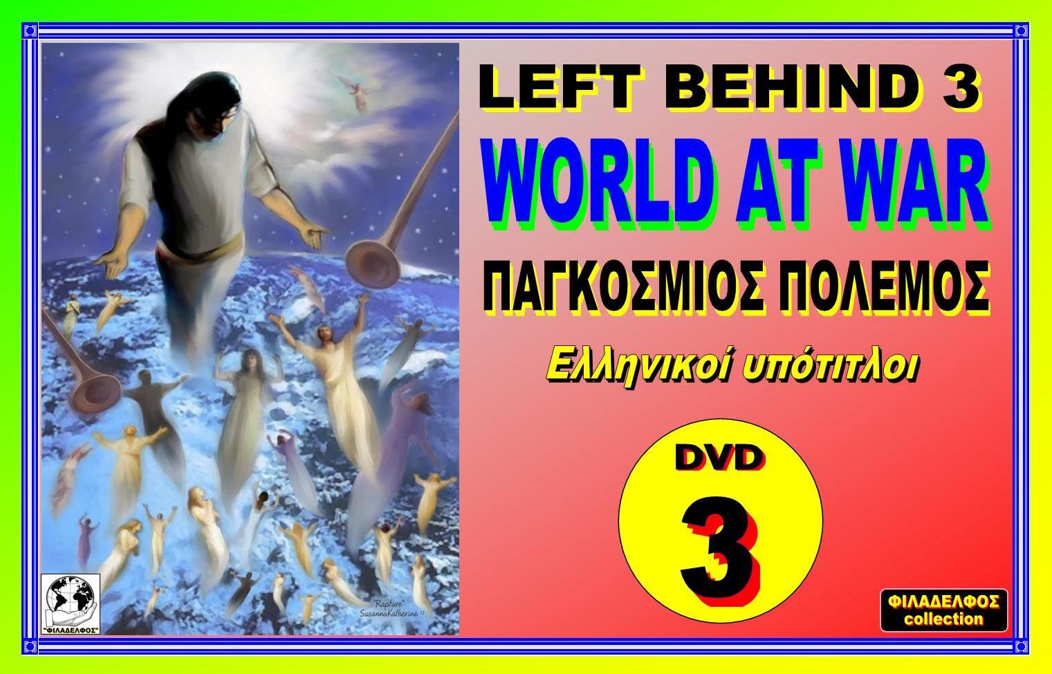 LEFT BEHIND YouTube 3