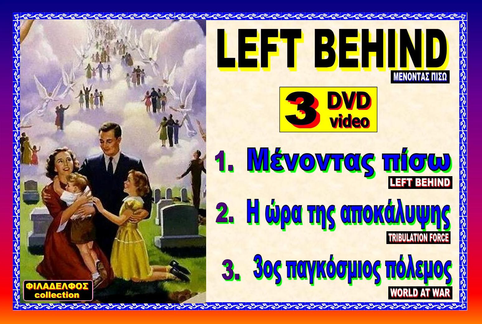 LEFT BEHIND 0B