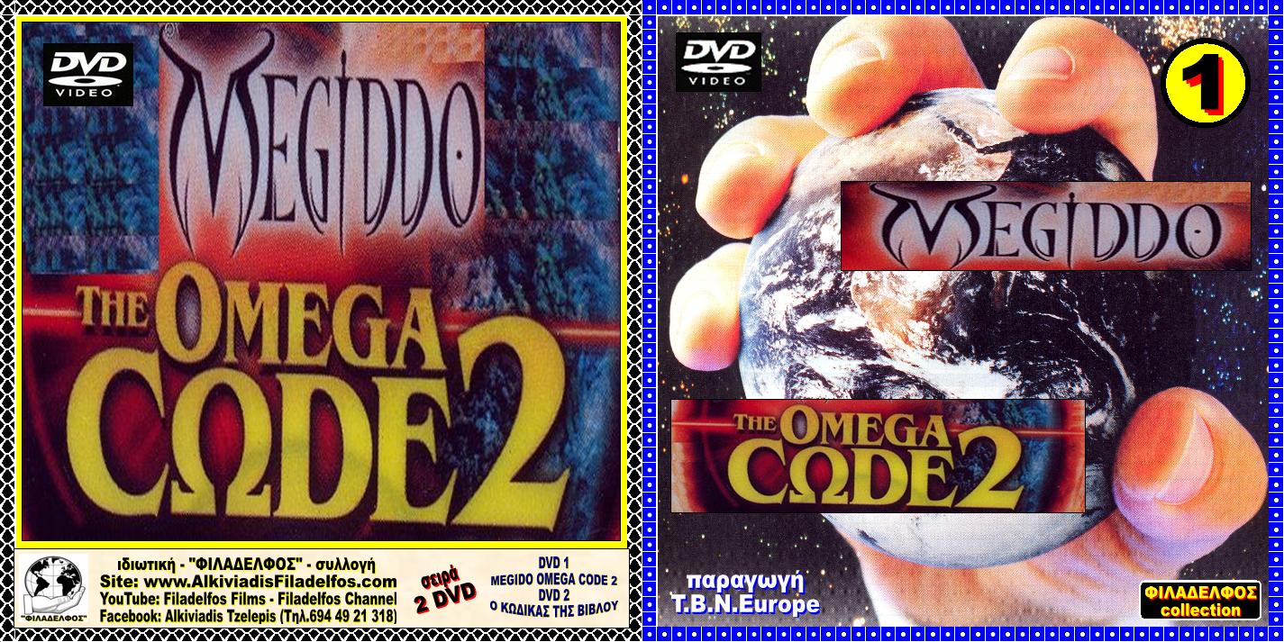 MEGIDDO CODE Ω2 1