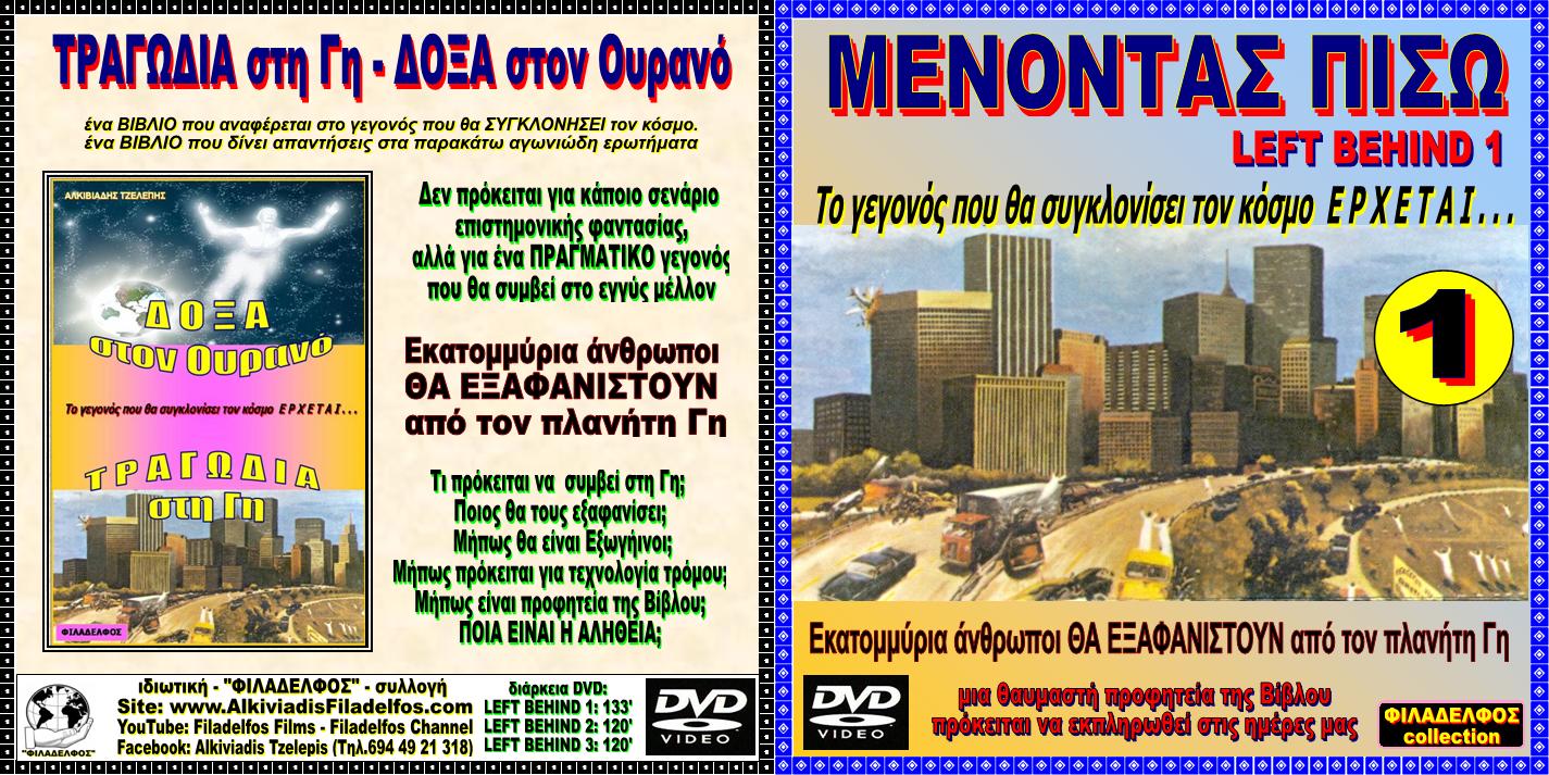 MENONTAS PISO 01 1