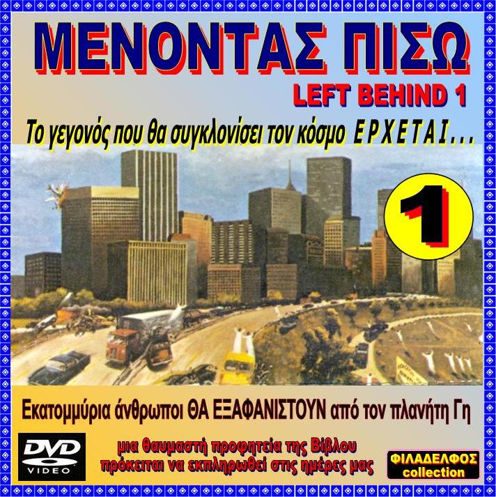 MENONTAS PISO 01 2