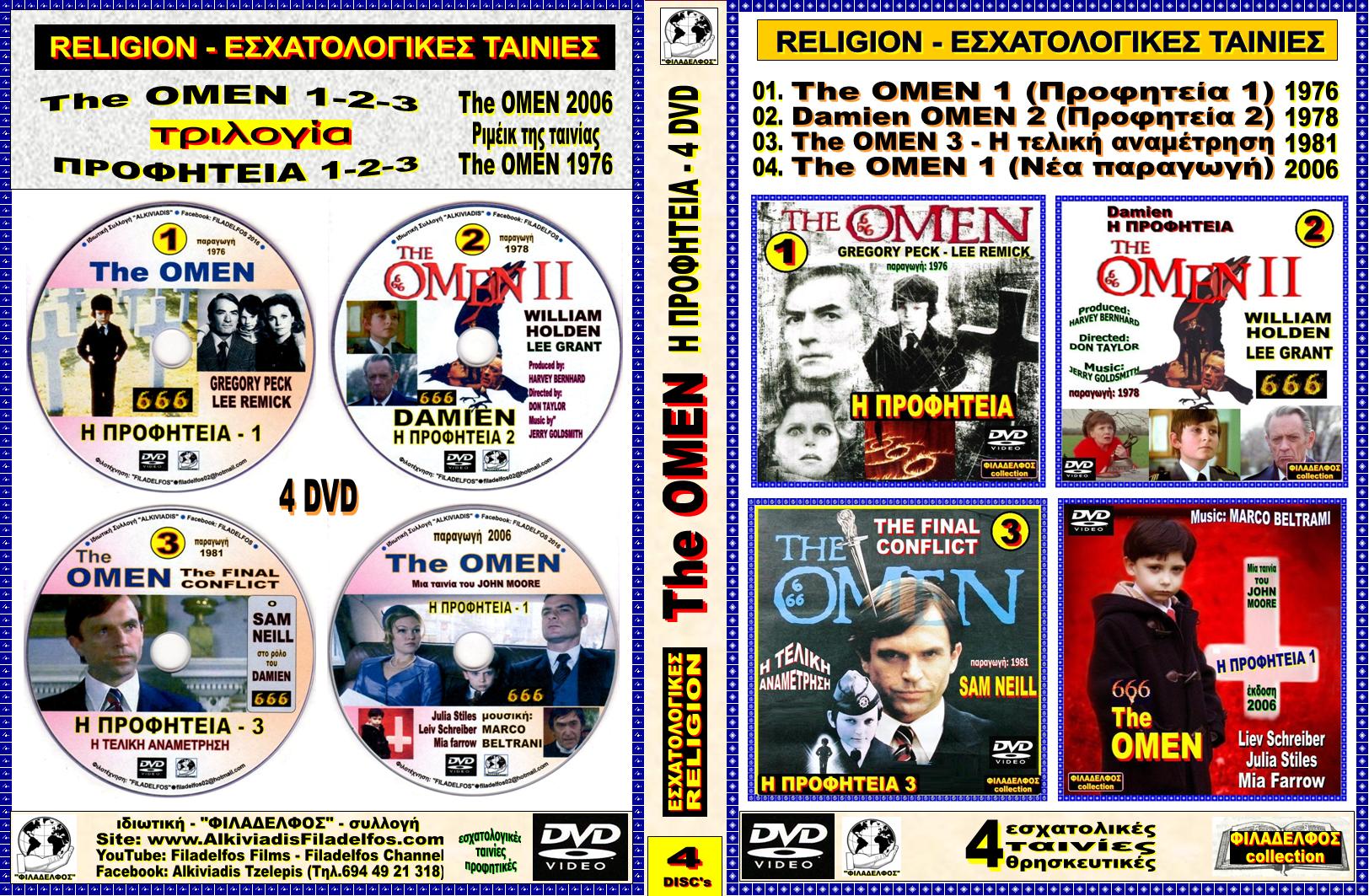 OMEN 4 DVD 1